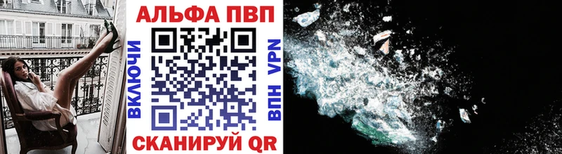 где можно купить   Добрянка  APVP Crystall 