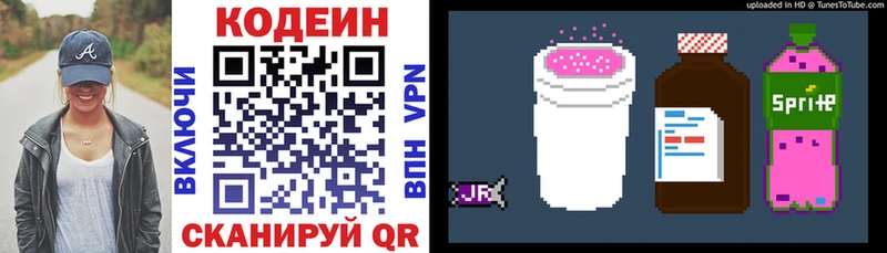 Codein Purple Drank  Добрянка 