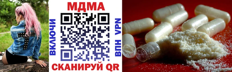 цена наркотик Добрянка MDMA молли