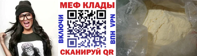 Меф мяу мяу мука Добрянка