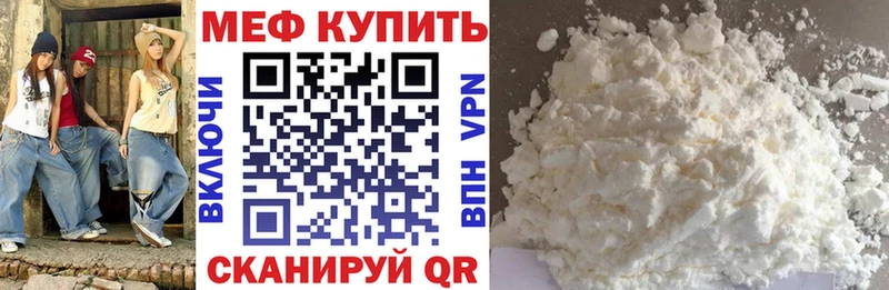 МЯУ-МЯУ VHQ  МЕГА онион  Добрянка 