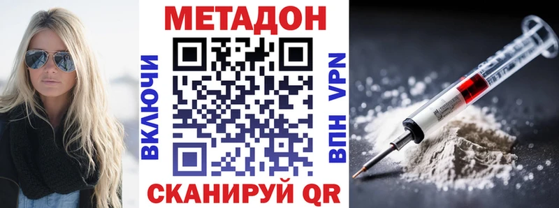 МЕТАДОН кристалл  блэк спрут онион  Добрянка  наркотики 